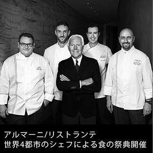 ARMANI / RISTORANTE