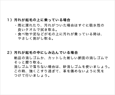 汚れ落し