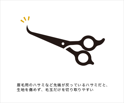 毛玉をできるだけ作らないために