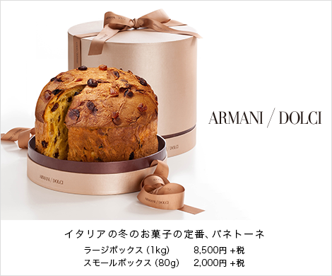 年末年始を通して楽しめるクリスマスケーキを贈る