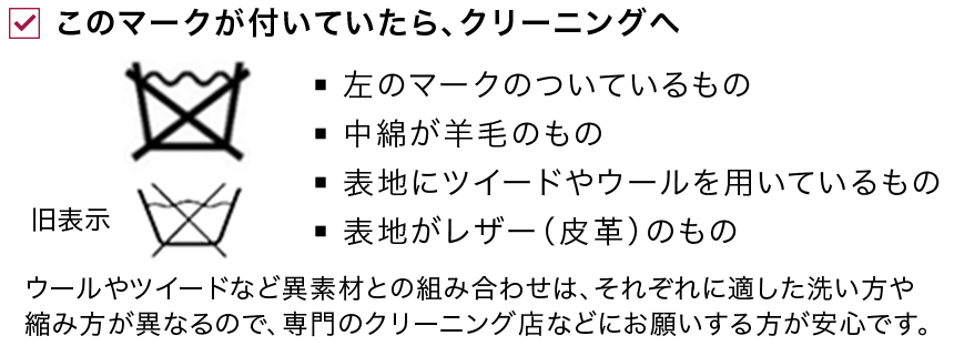 クリーニングへ