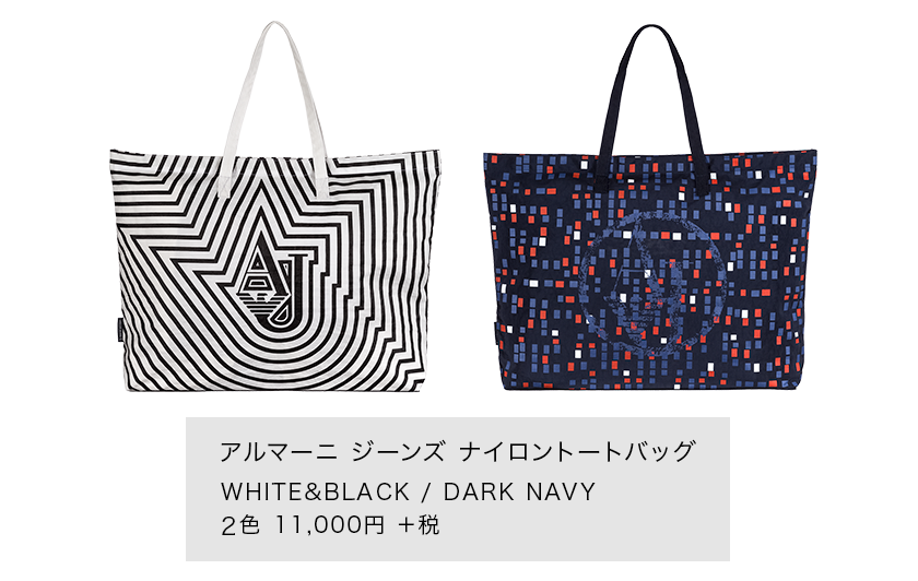 アルマーニ ジーンズ ナイロントートバッグ WHITE&BLACK / DARK NAVY 2色 11,000円＋税