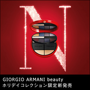 GIORGIO ARMANI beauty ホリデイコレクション限定発売