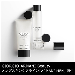 GIORGIO ARMANI Beauty : メンズスキンケアライン「ARMANI MEN」誕生