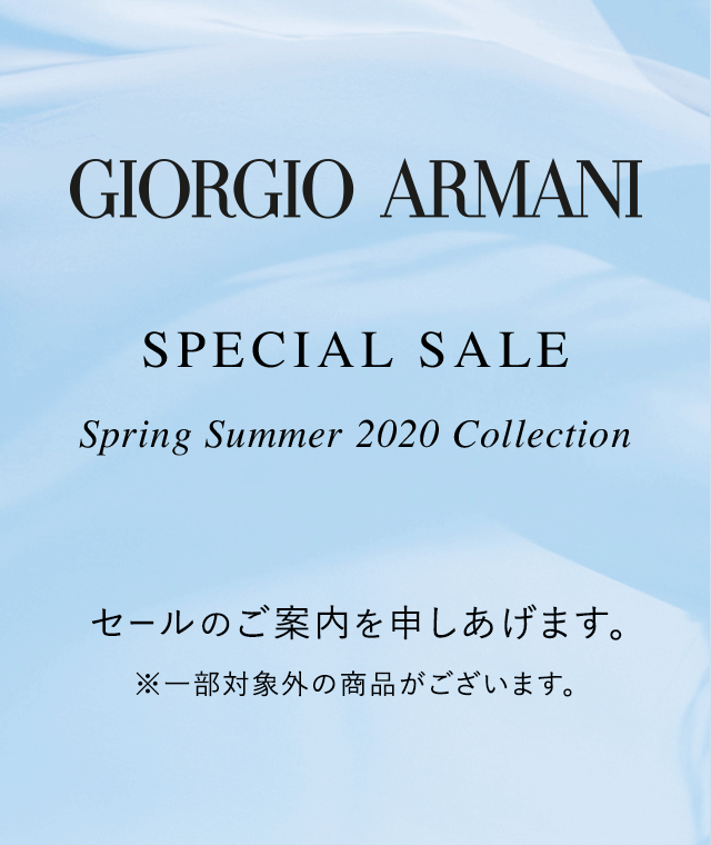 GIORGIO ARMANI SPECIAL SALE Spring Summer 2020 Collection セールのご案内を申しあげます。 ※一部対象外の商品がございます。